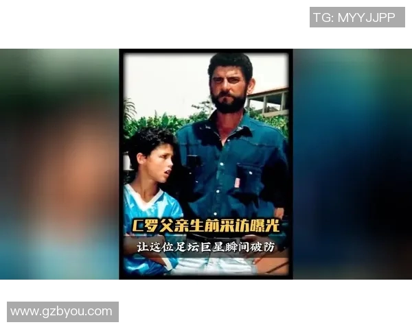 足球巨星携子共庆荣誉瞬间温馨感人视频引发热议