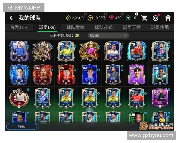足球明星们如何评价自己在FIFA游戏中的评分与真实表现的差异 足球明星们如何评价自己在FIFA游戏中的评分与真实表现的差异